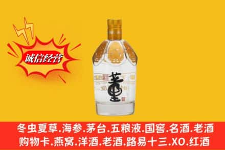 建瓯市求购回收老董酒